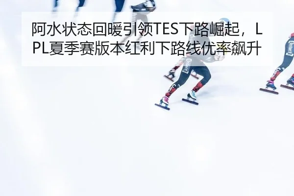 a-shui-zhuang-tai-hui-nuan-yin-ling-xia-lu-jue-qi-xia-ji-sai-ban-ben-hong-li-xia-lu-xian-you-lv-biao-sheng-2-303.jpg