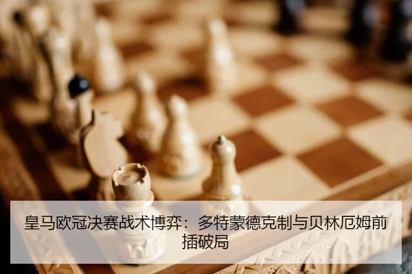 huang-ma-ou-guan-jue-sai-zhan-shu-bo-yi-duo-te-meng-de-ke-zhi-yu-bei-lin-e-mu-qian-cha-po-ju-3-198.jpg