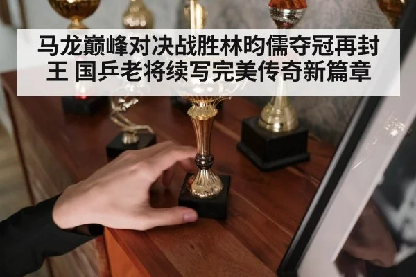 table tennis champion trophy