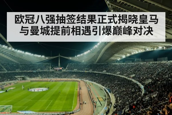 soccer stadium night match