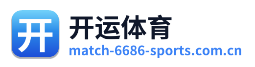 开运体育